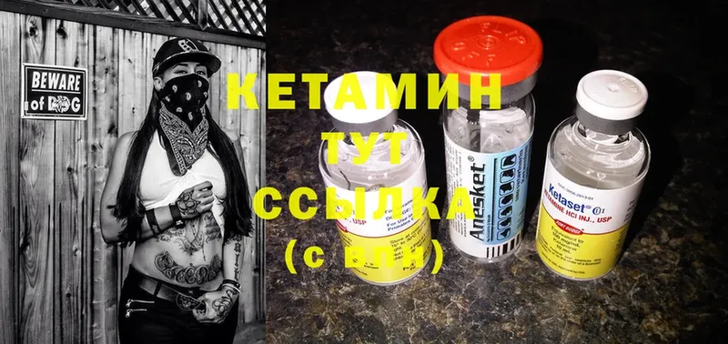 купить   Кологрив  Кетамин ketamine 